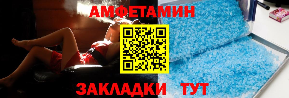 мориарти формула  Вход с VPN  АМФ  Сертолово  Амфетамин Premium 