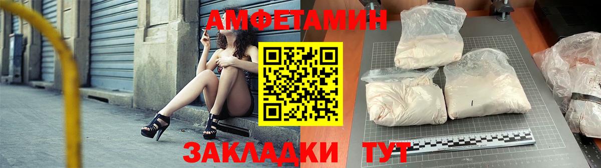 Amphetamine 97% Сертолово