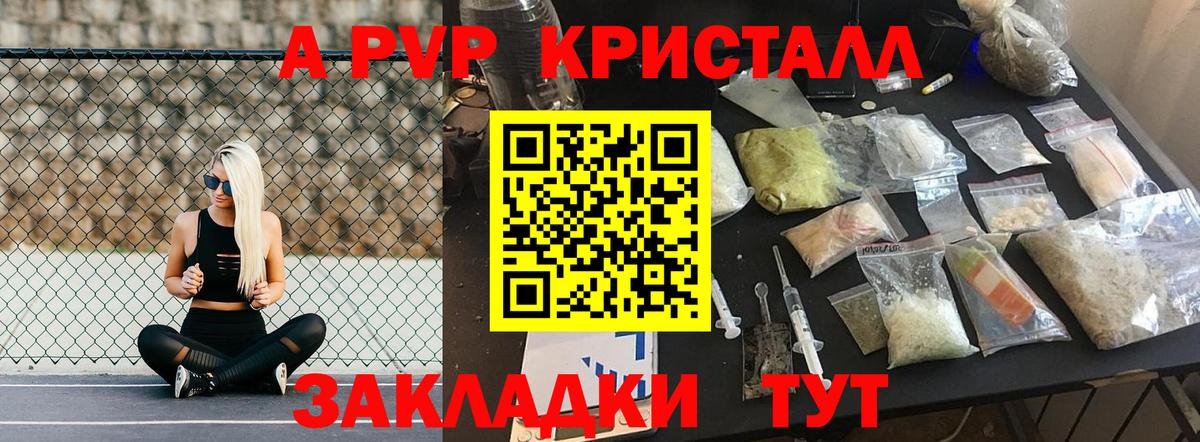 А ПВП мука  даркнет сайт  Сертолово  Вход с VPN  Альфа ПВП мука  Alpha PVP VHQ 