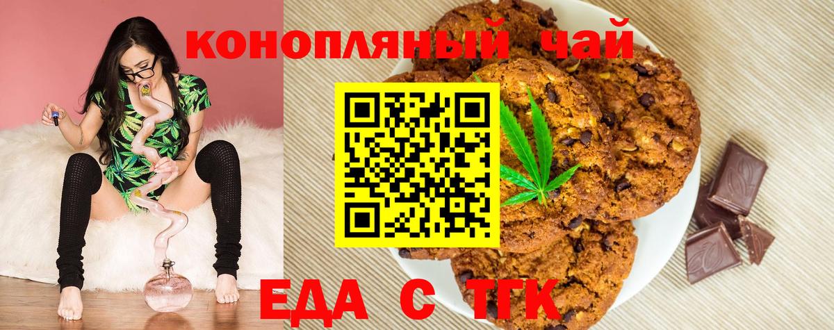 Cannafood марихуана Сертолово