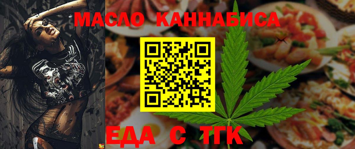 Сертолово  Еда ТГК конопля  Вход с VPN 