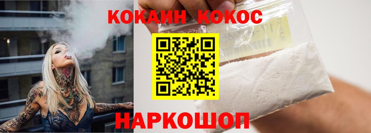 COCAIN Боливия  COCAIN Columbia  Кокаин  Сертолово 