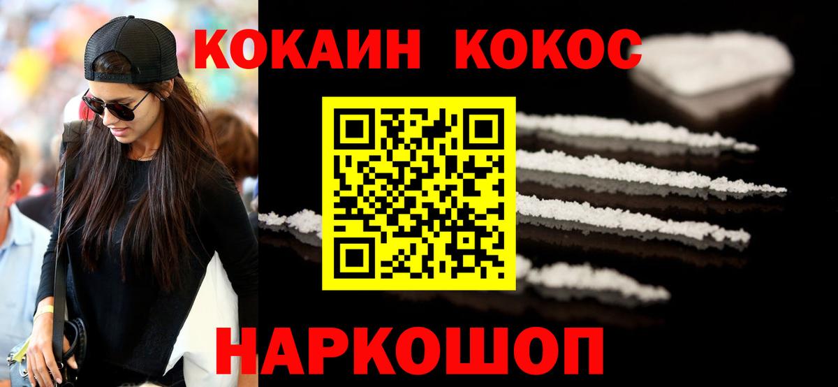 COCAIN Fish Scale Сертолово