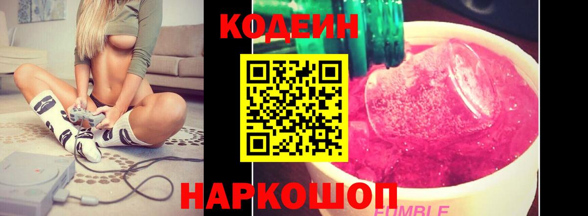 Сертолово  Кодеин напиток Lean (лин)  Вход с VPN  Кодеиновый сироп Lean напиток Lean (лин) 