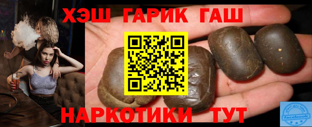 ГАШИШ hashish Сертолово