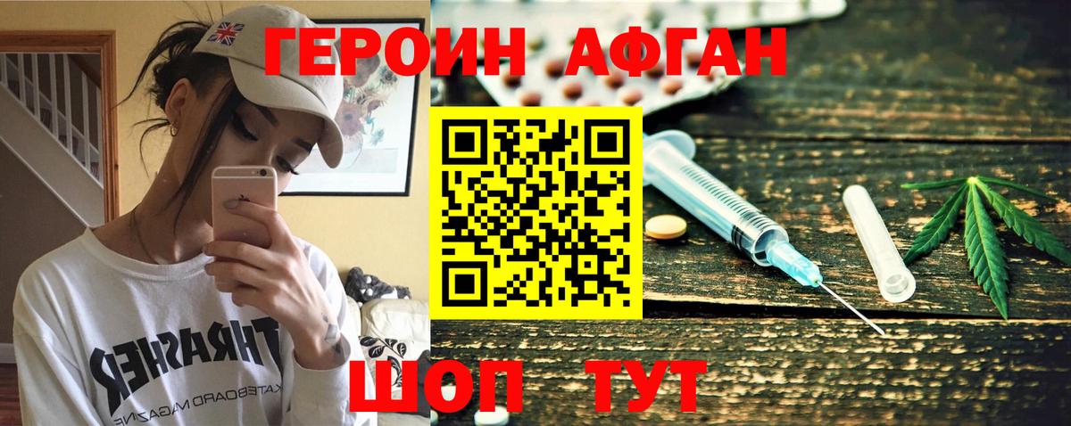 ГЕРОИН Heroin  Вход с VPN  Сертолово 