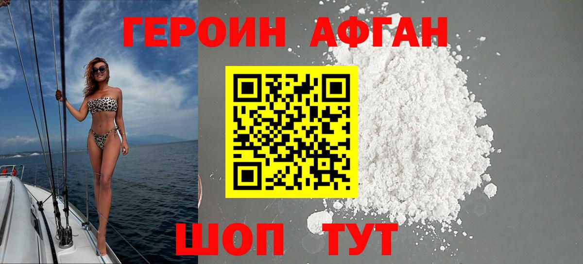 Героин  Сертолово  Героин гречка 