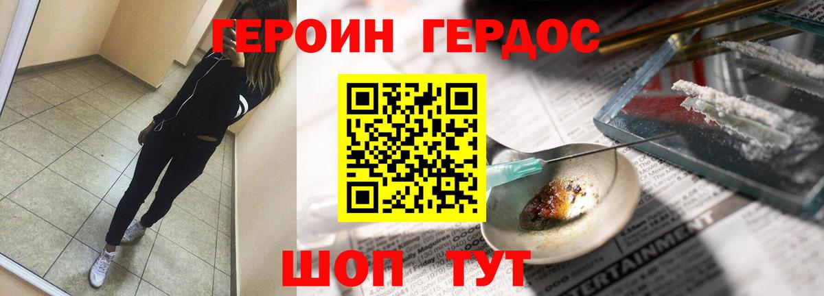 Героин герыч Сертолово