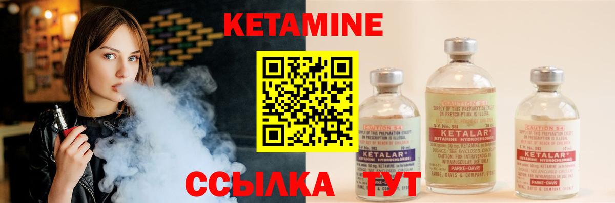 Кетамин ketamine Сертолово