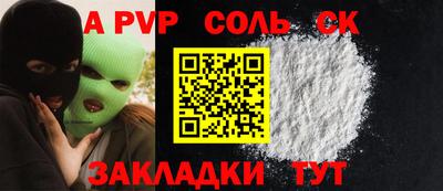 сатива Ачхой-Мартан
