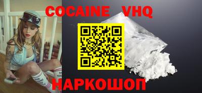 кокаин VHQ Баксан