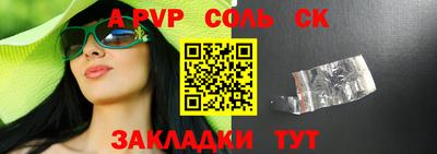 стаф Аша
