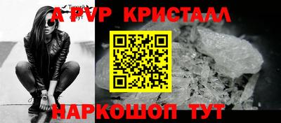 стаф Аша