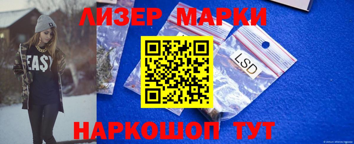 ЛСД экстази кислота Сертолово