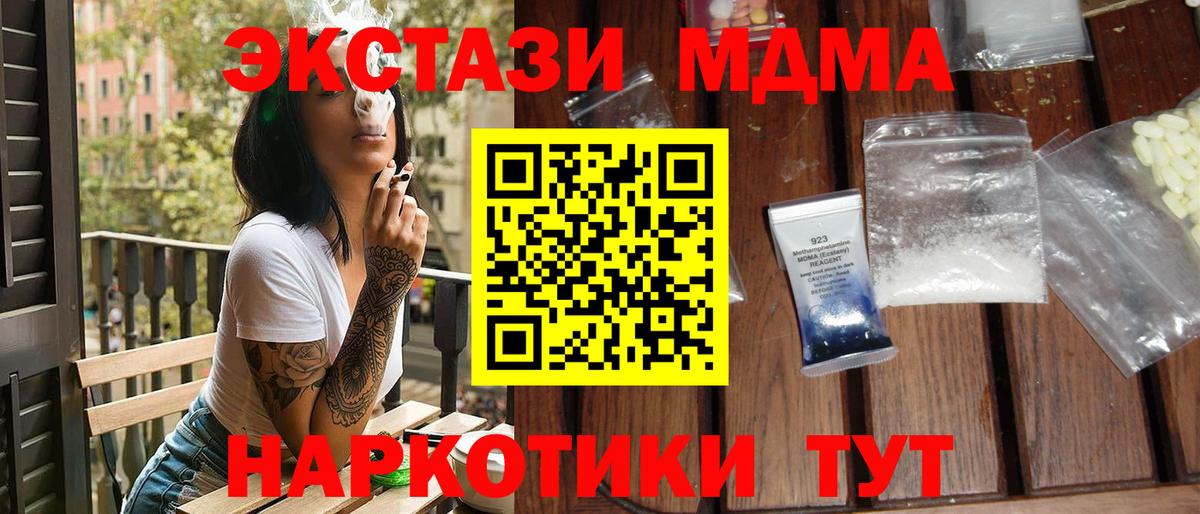 MDMA Molly  Вход с VPN  Сертолово  MDMA Molly 