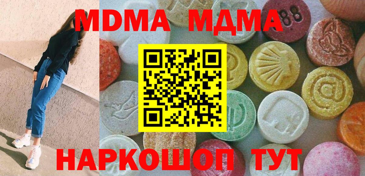 MDMA Molly  Сертолово  МДМА  MDMA Molly 
