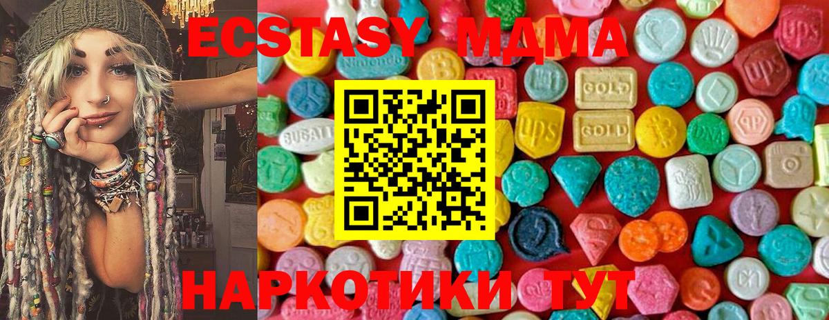 MDMA crystal Сертолово