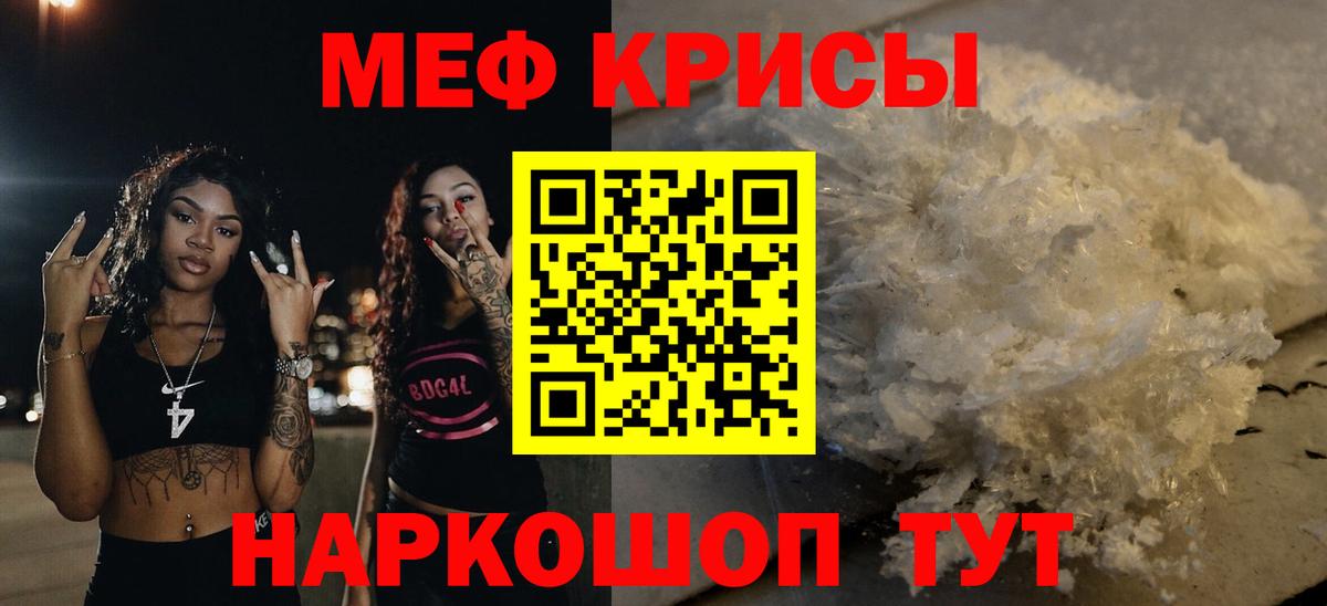 МЕФ  Вход с VPN  Сертолово  МЕФ mephedrone  Меф  Меф мяу мяу 
