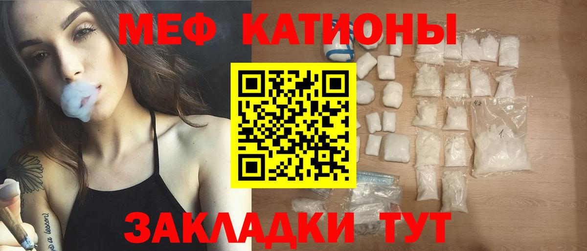 Мефедрон мука Сертолово