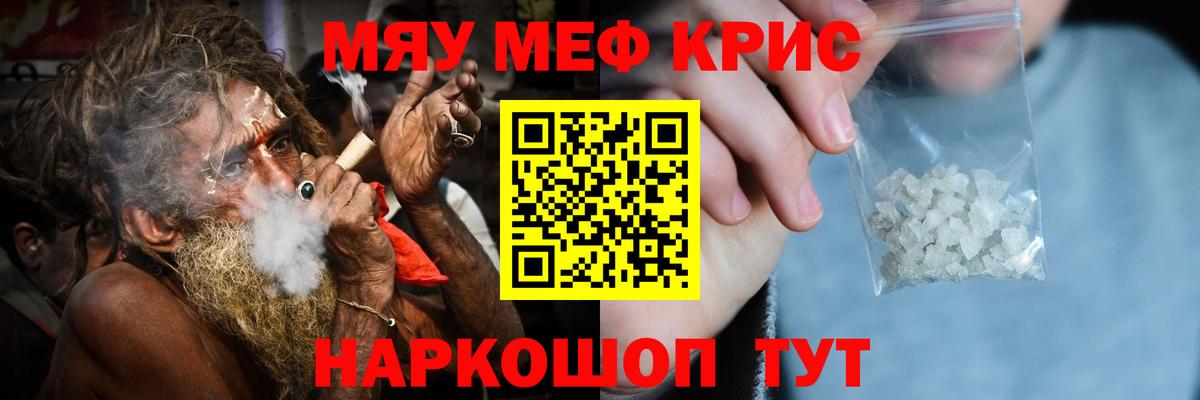 МЕФ кристаллы Сертолово