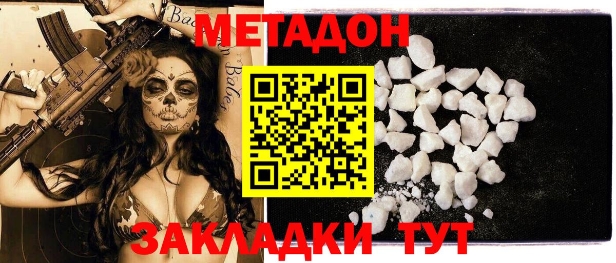 МЕТАДОН белоснежный Сертолово