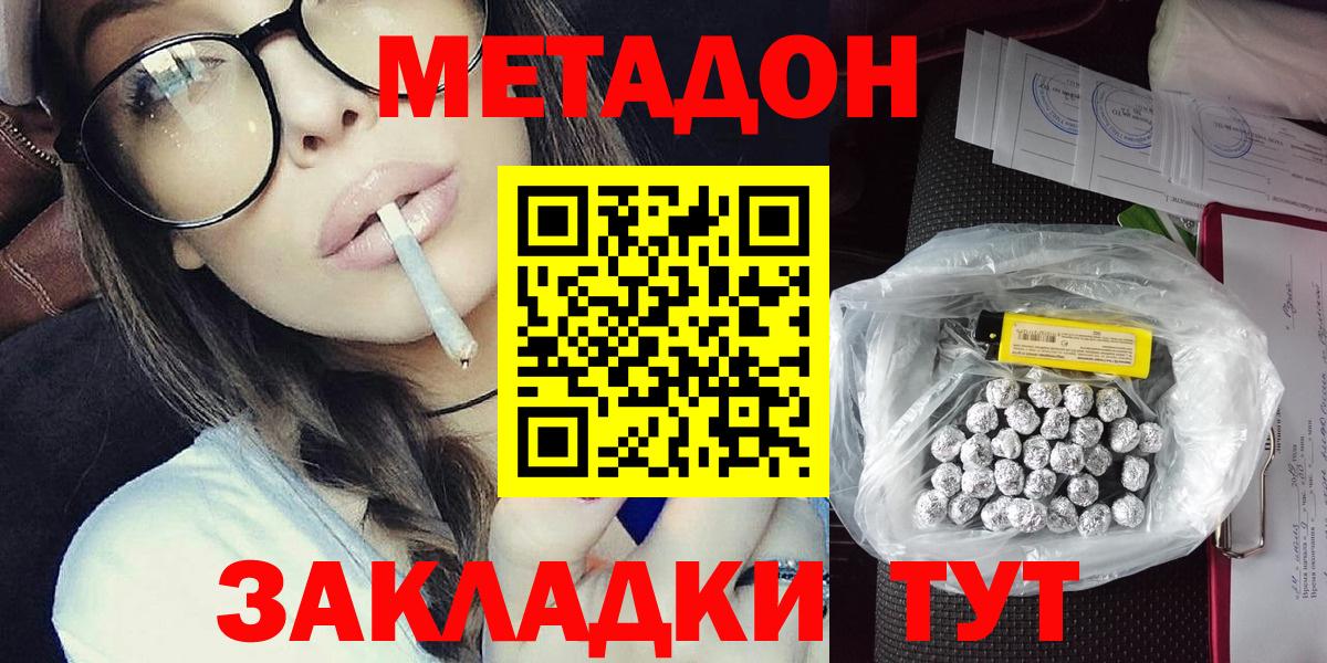 Сертолово  Метадон кристалл  МЕТАДОН мёд  Вход с VPN 