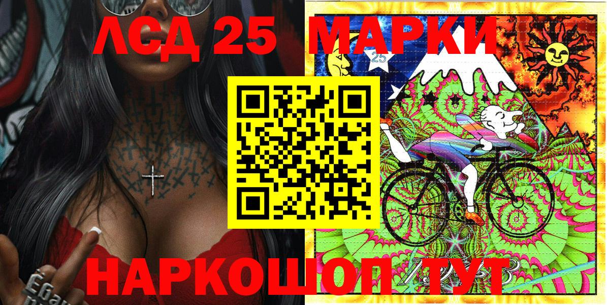 Марки 25I-NBOMe 1500мкг  Вход с VPN  Марки 25I-NBOMe 1500мкг  Сертолово 