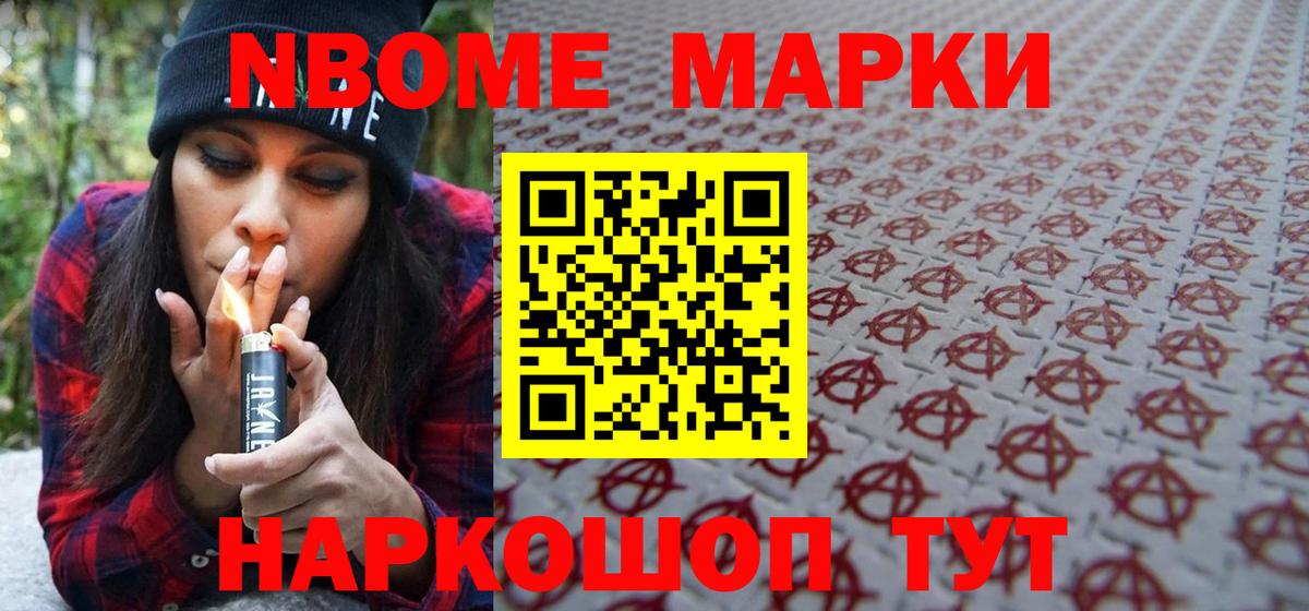 Марки NBOMe 1,5мг  Марки NBOMe  Сертолово  Марки NBOMe 1,5мг 