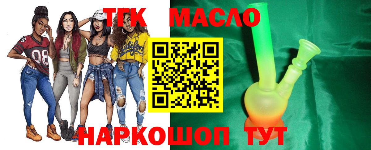 Дистиллят ТГК THC oil  продажа наркотиков  Сертолово 