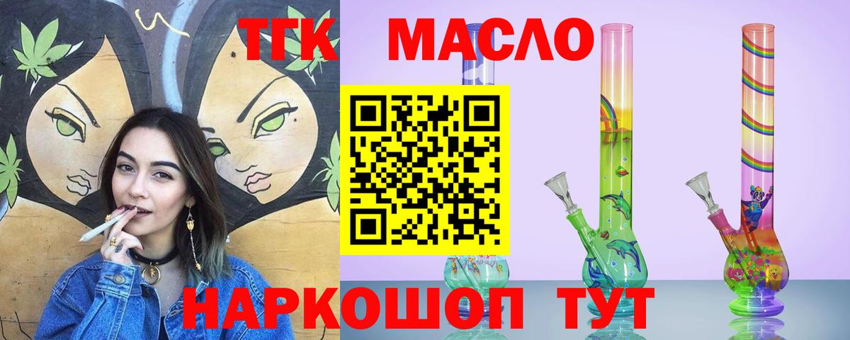 ТГК вейп с тгк      Сертолово  где купить наркотик  Дистиллят ТГК THC oil  Вход с VPN 